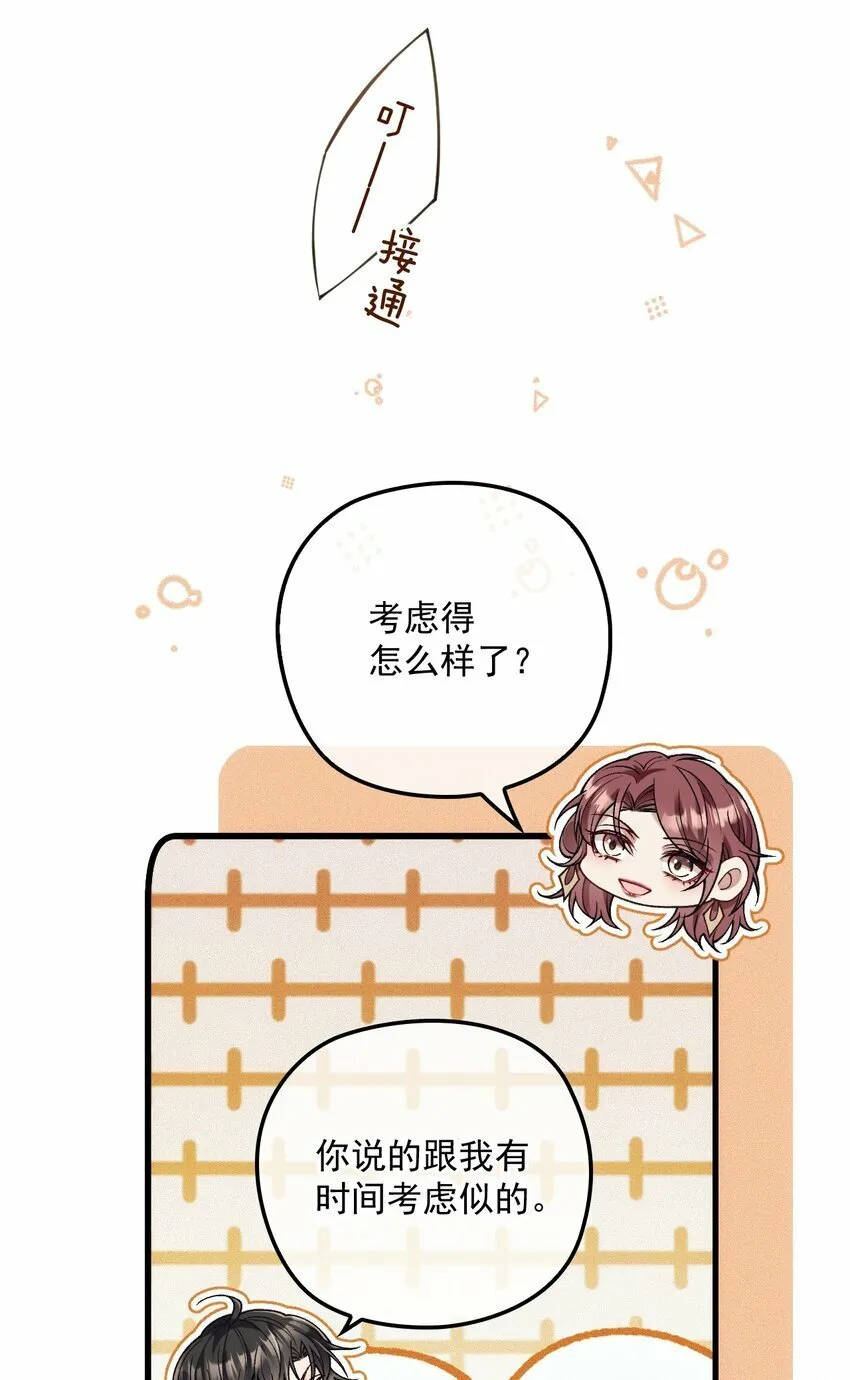 036 被咬了？ 第37页