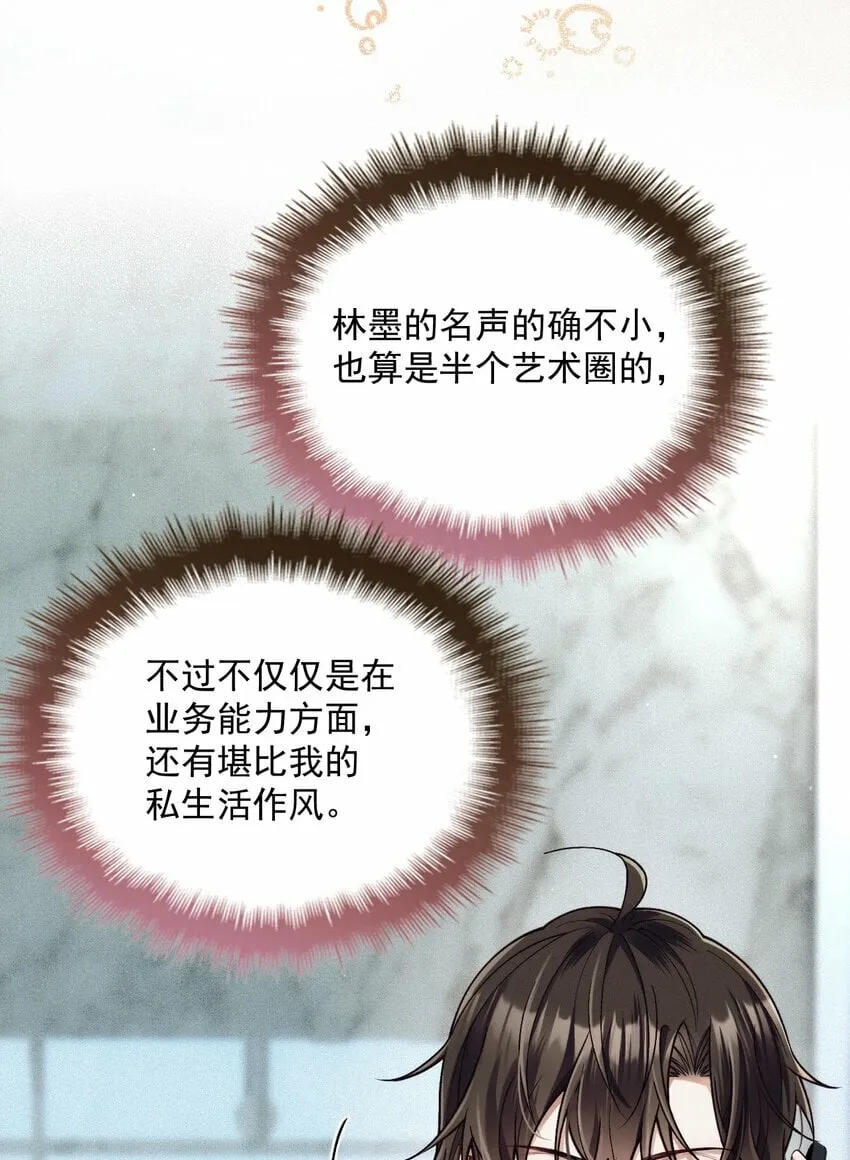 036 被咬了？ 第39页