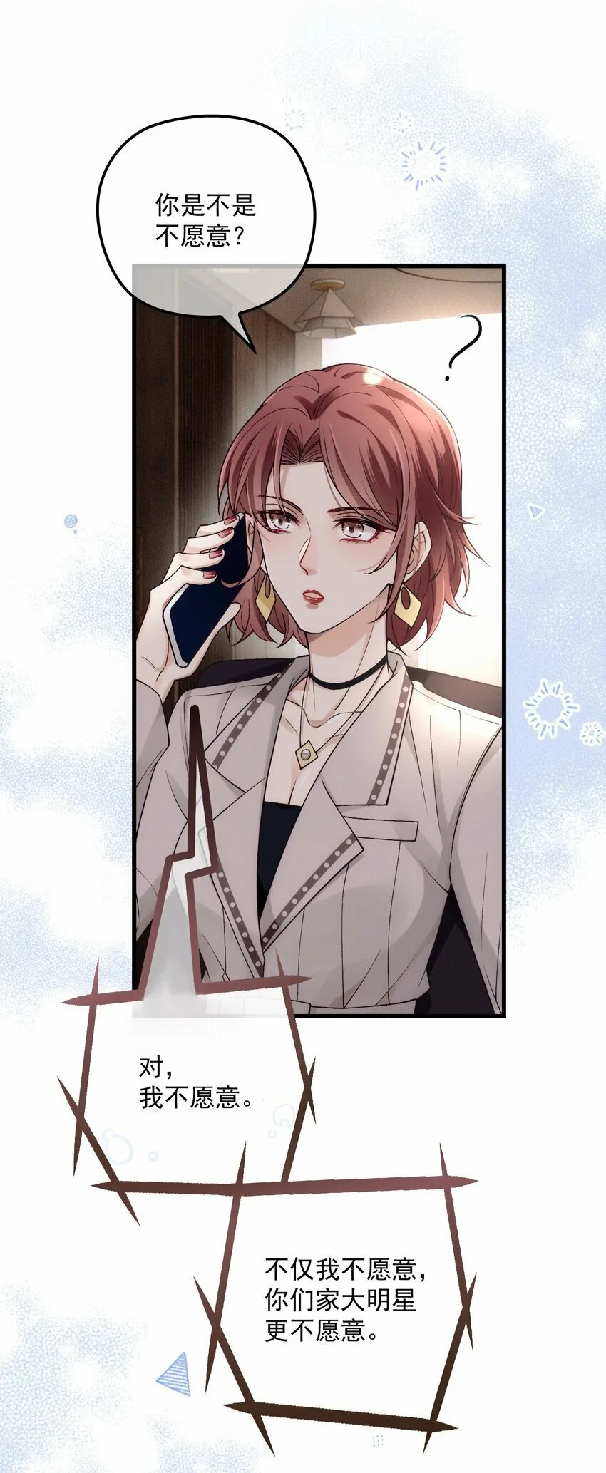 036 被咬了？ 第41页