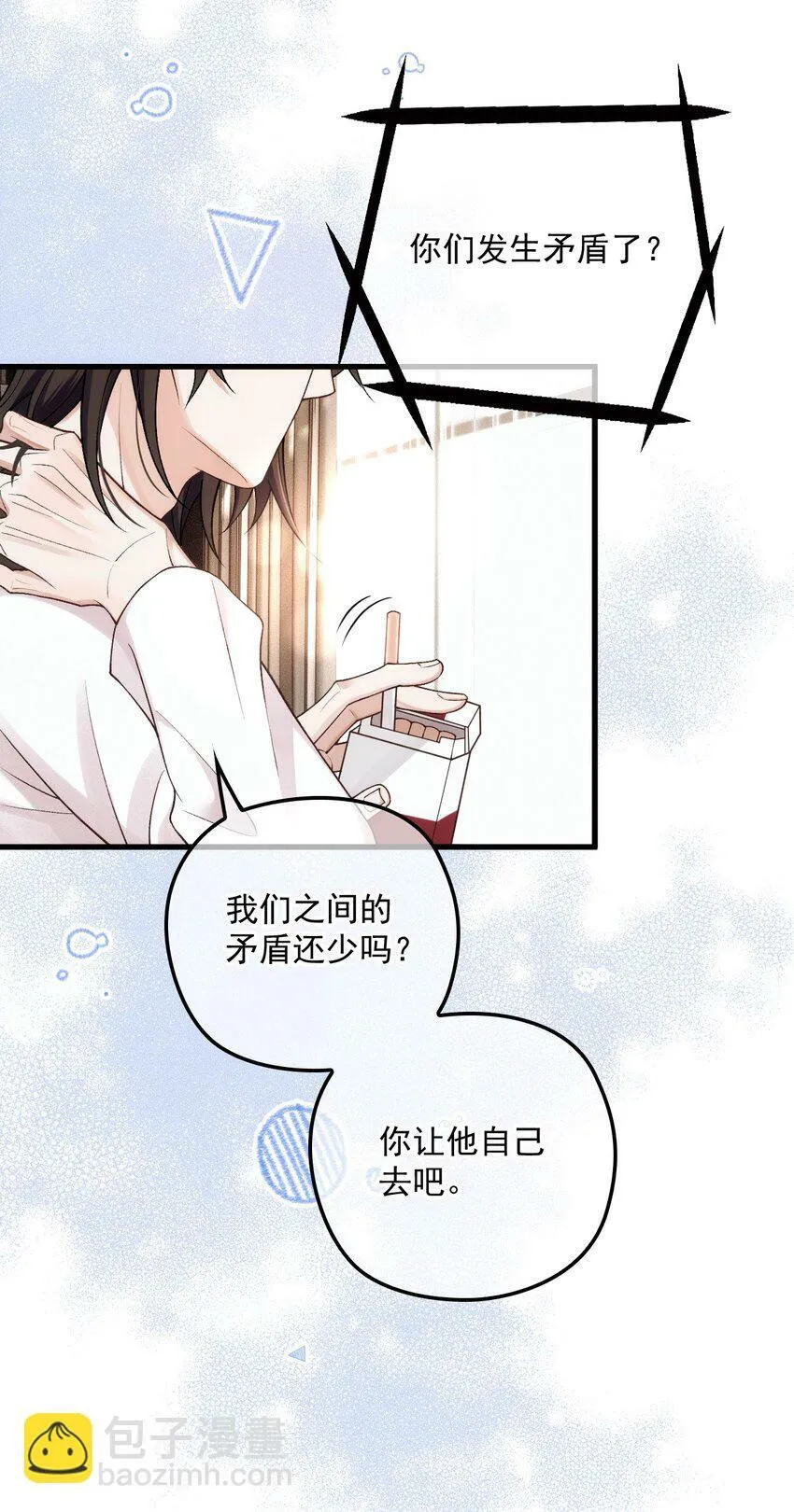 036 被咬了？ 第42页