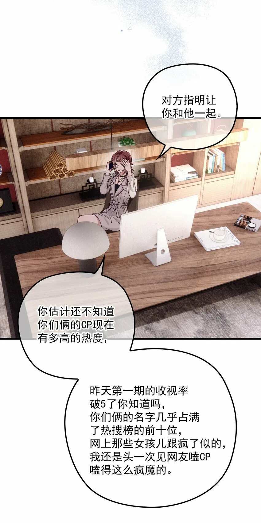036 被咬了？ 第43页