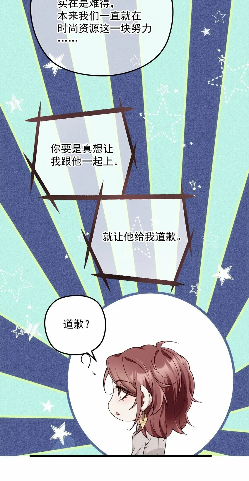 036 被咬了？ 第46页