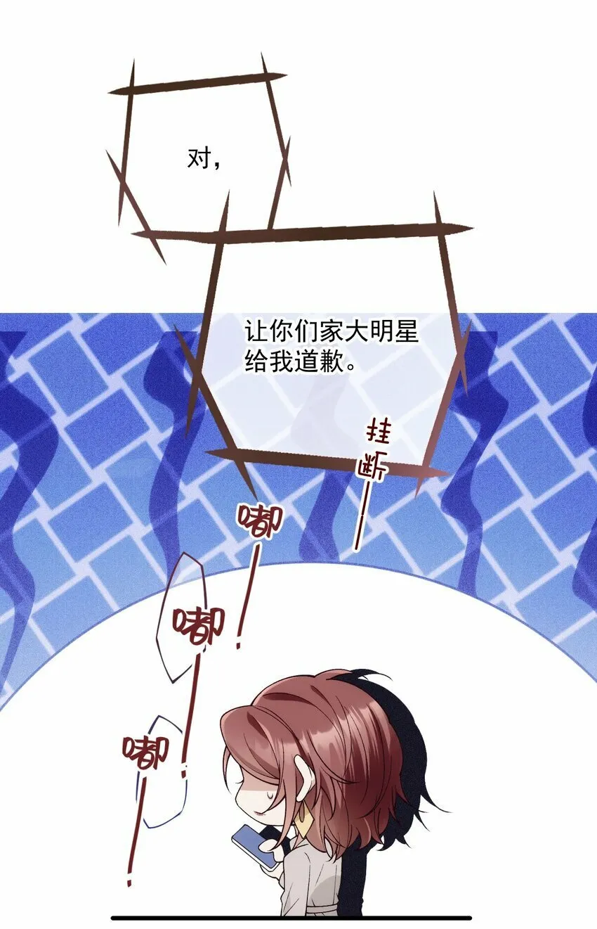 036 被咬了？ 第47页