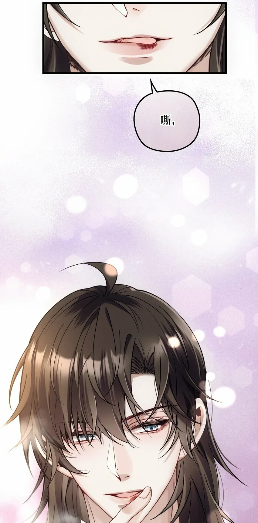 036 被咬了？ 第49页
