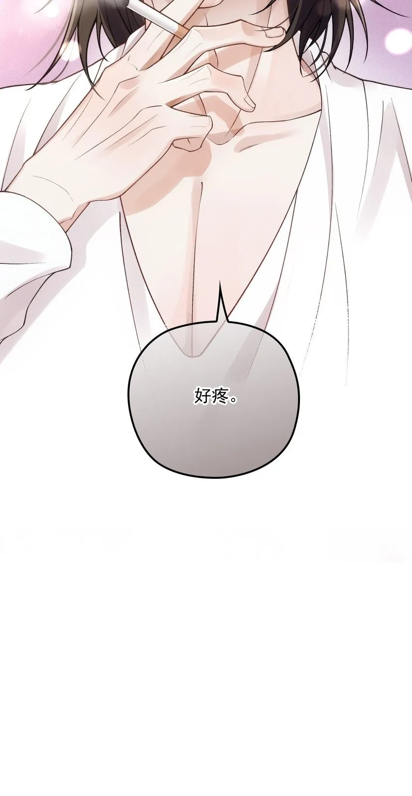 036 被咬了？ 第50页