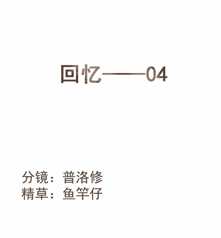 036 被咬了？ 第51页