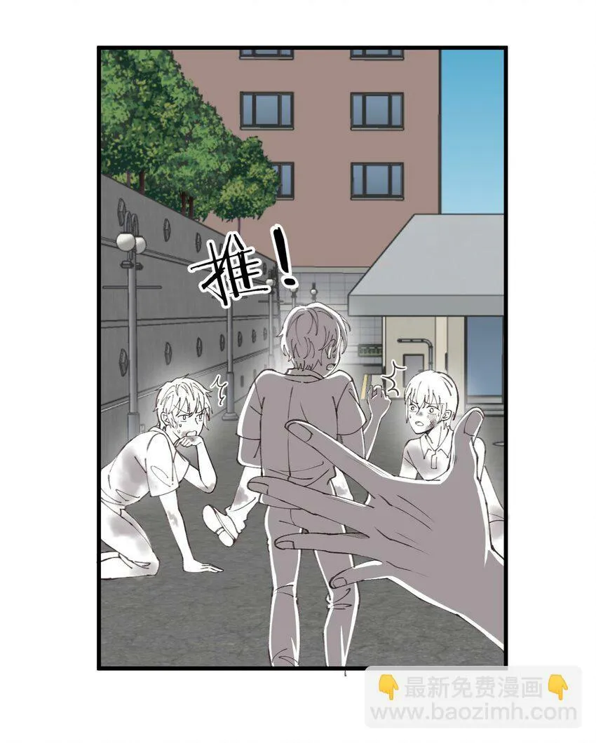 036 被咬了？ 第52页