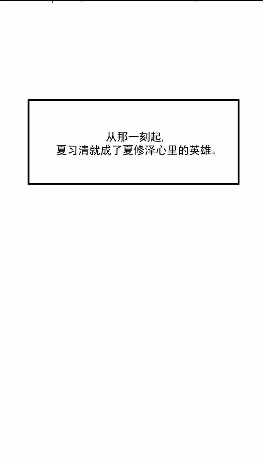 036 被咬了？ 第55页