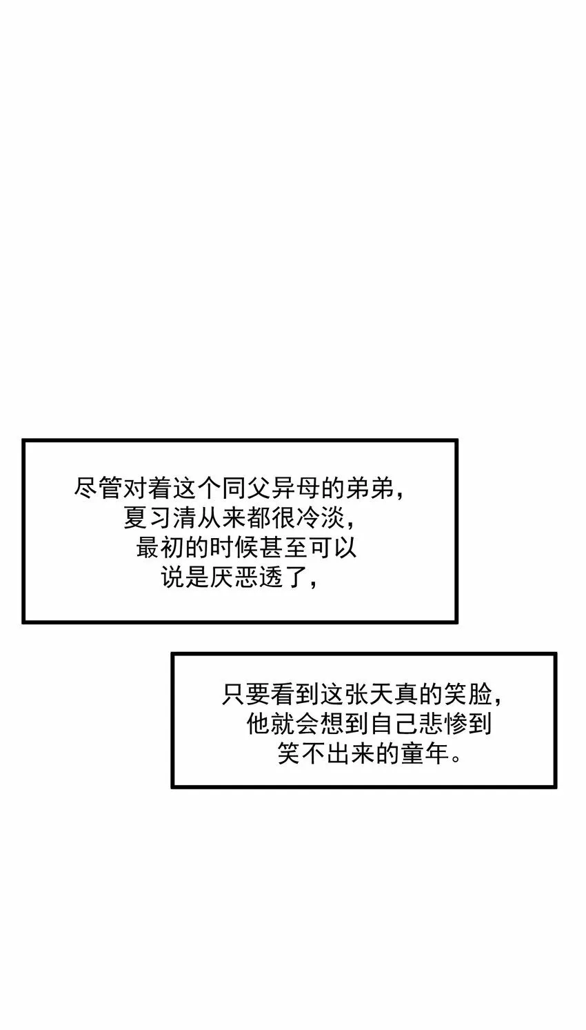 036 被咬了？ 第56页