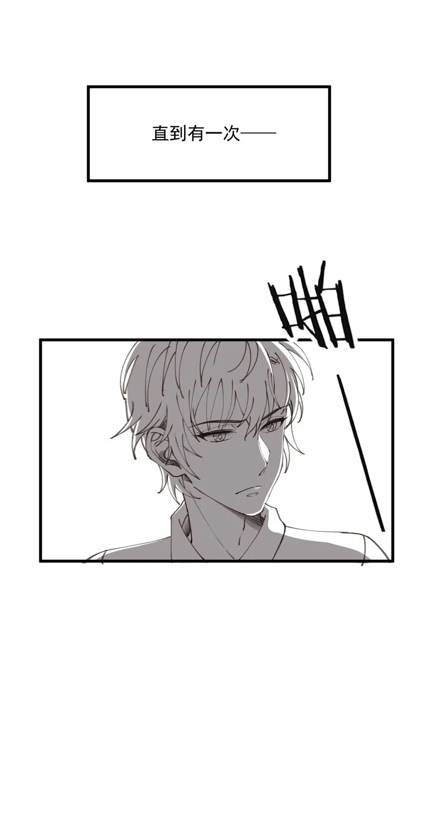 036 被咬了？ 第58页