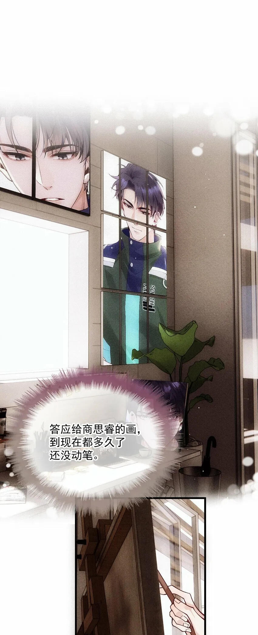 037 道歉 第3页