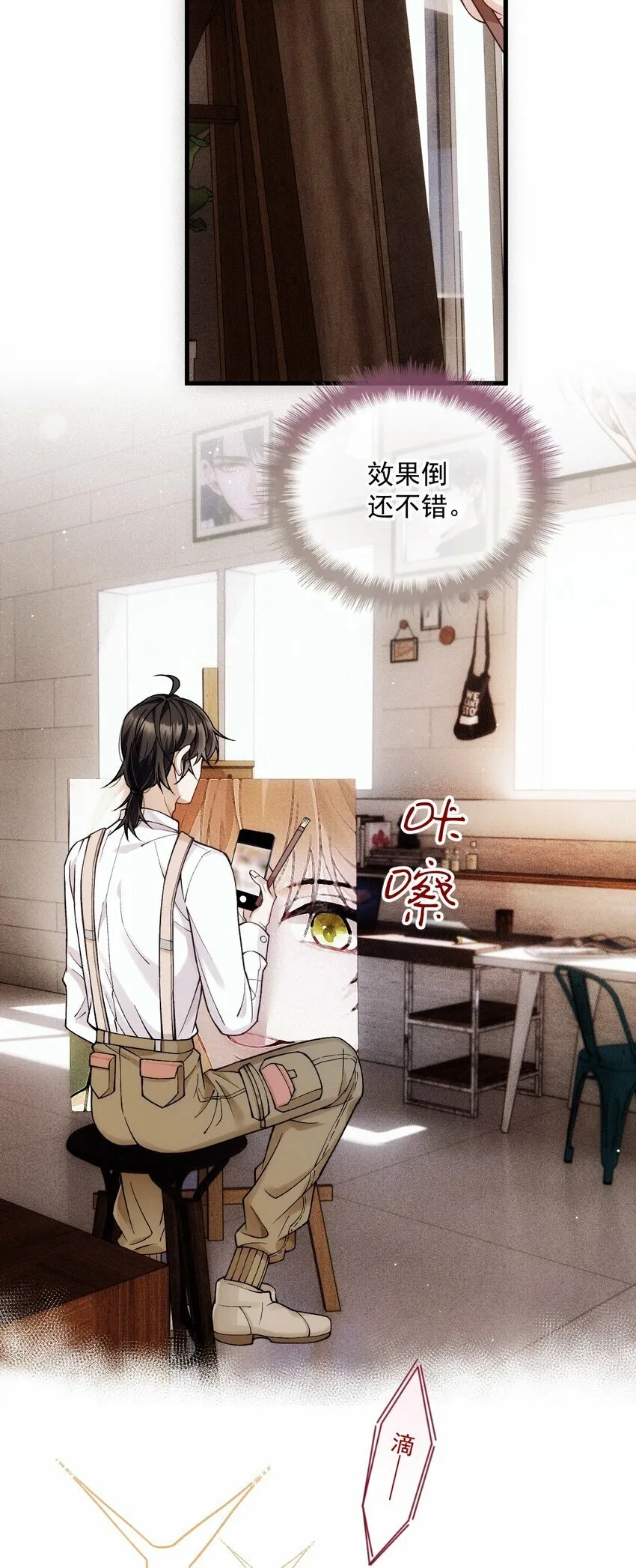 037 道歉 第4页
