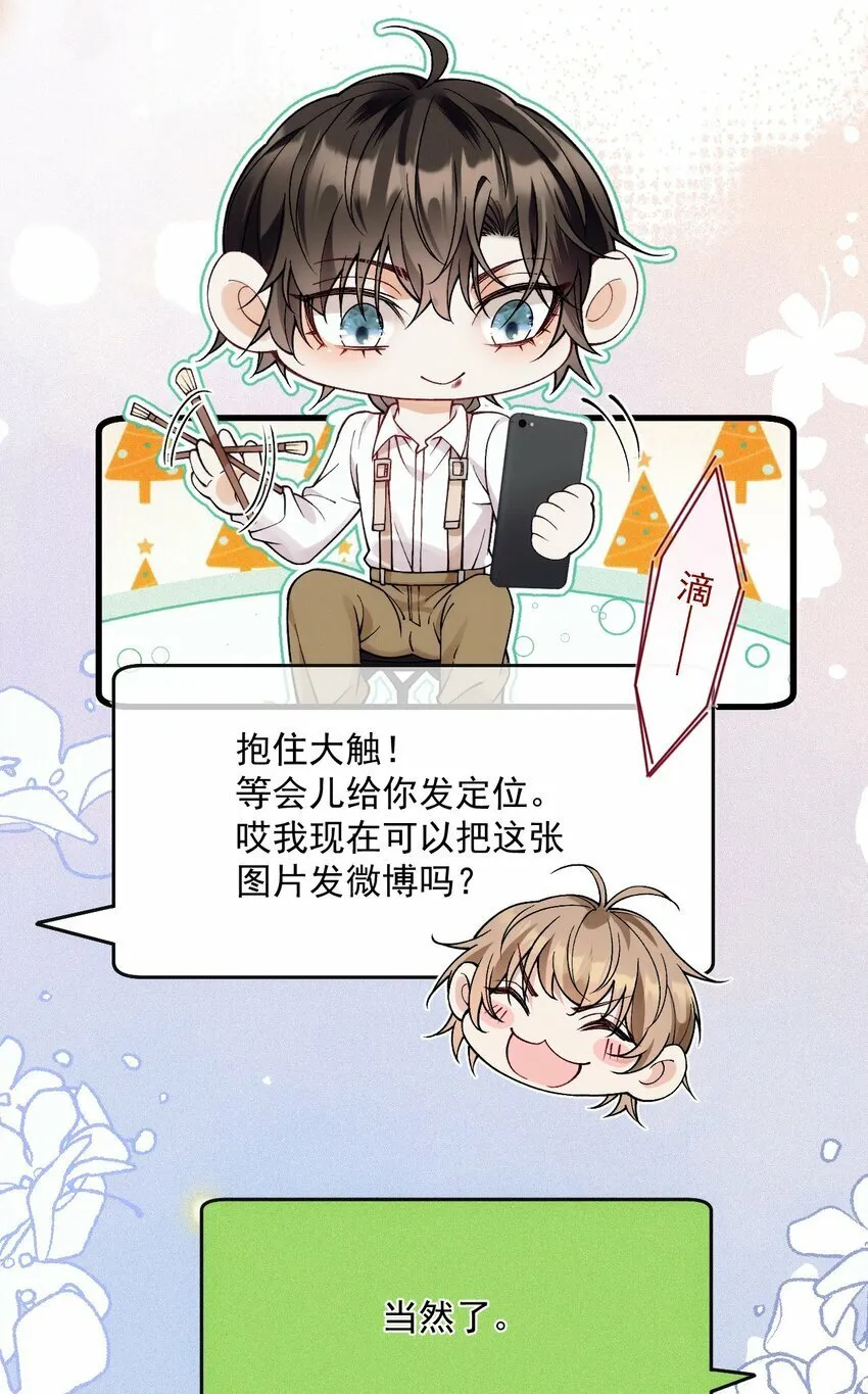 037 道歉 第6页