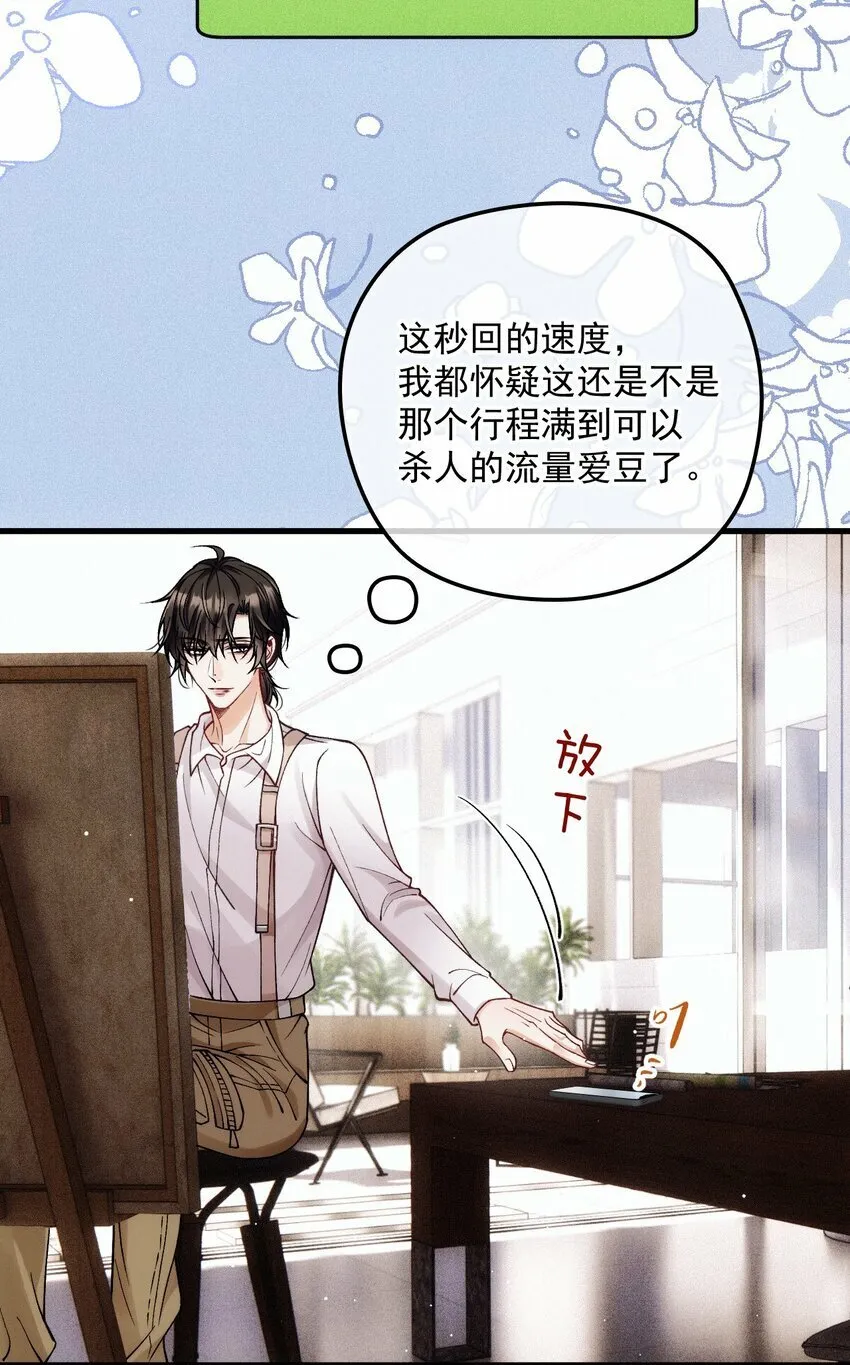 037 道歉 第7页