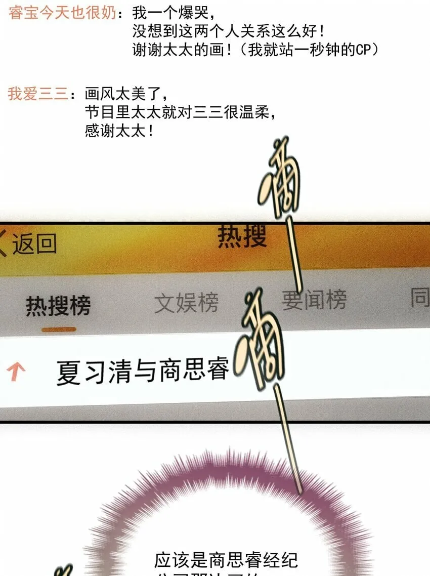 037 道歉 第11页