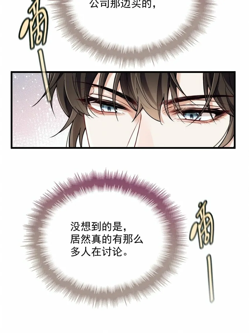 037 道歉 第12页