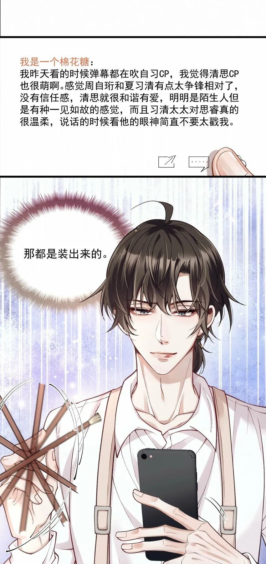 037 道歉 第13页