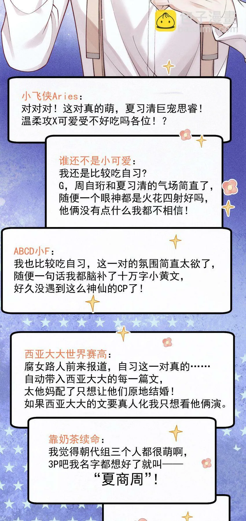 037 道歉 第14页