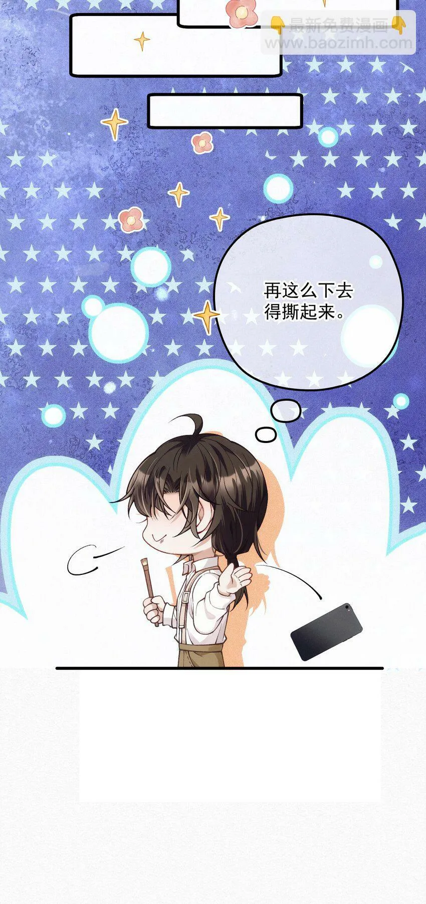 037 道歉 第15页