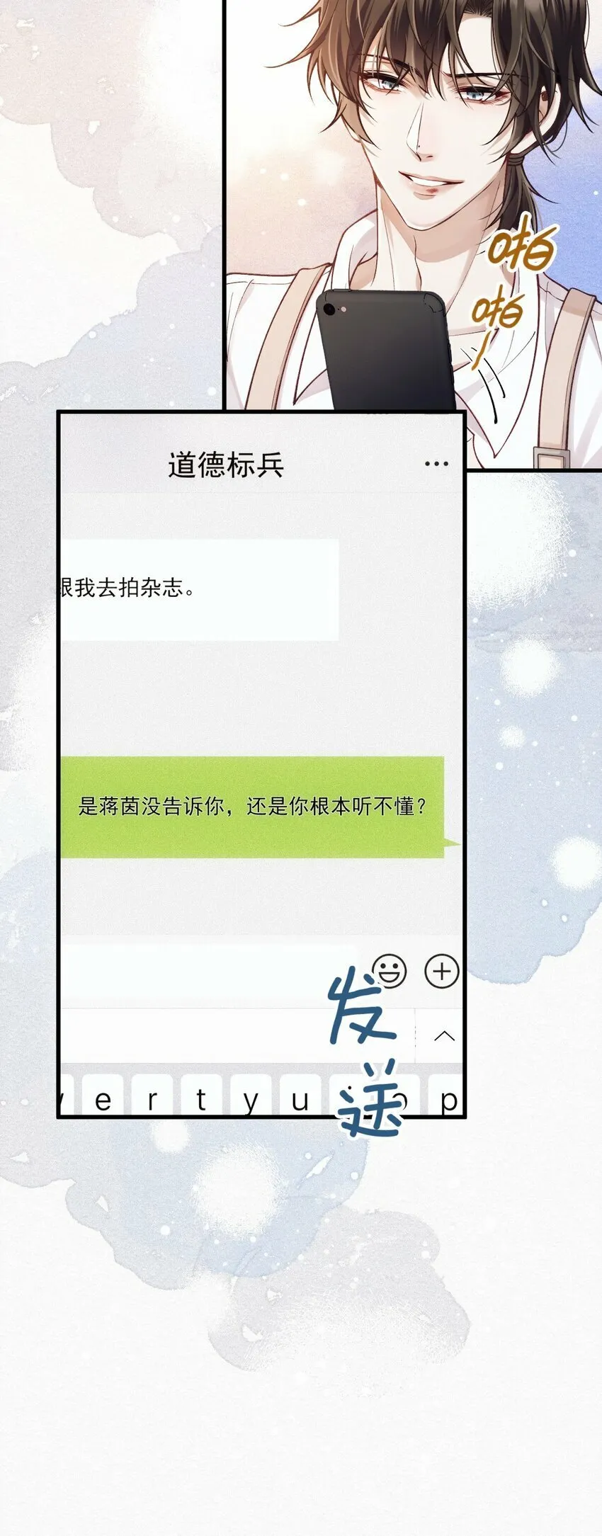037 道歉 第18页