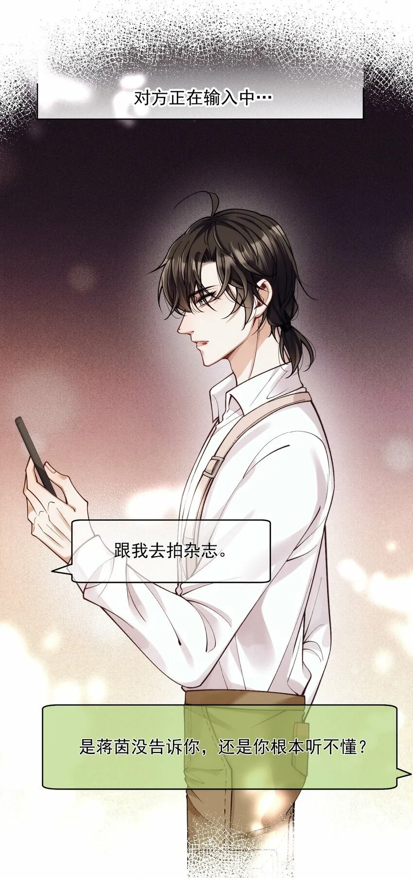 037 道歉 第19页