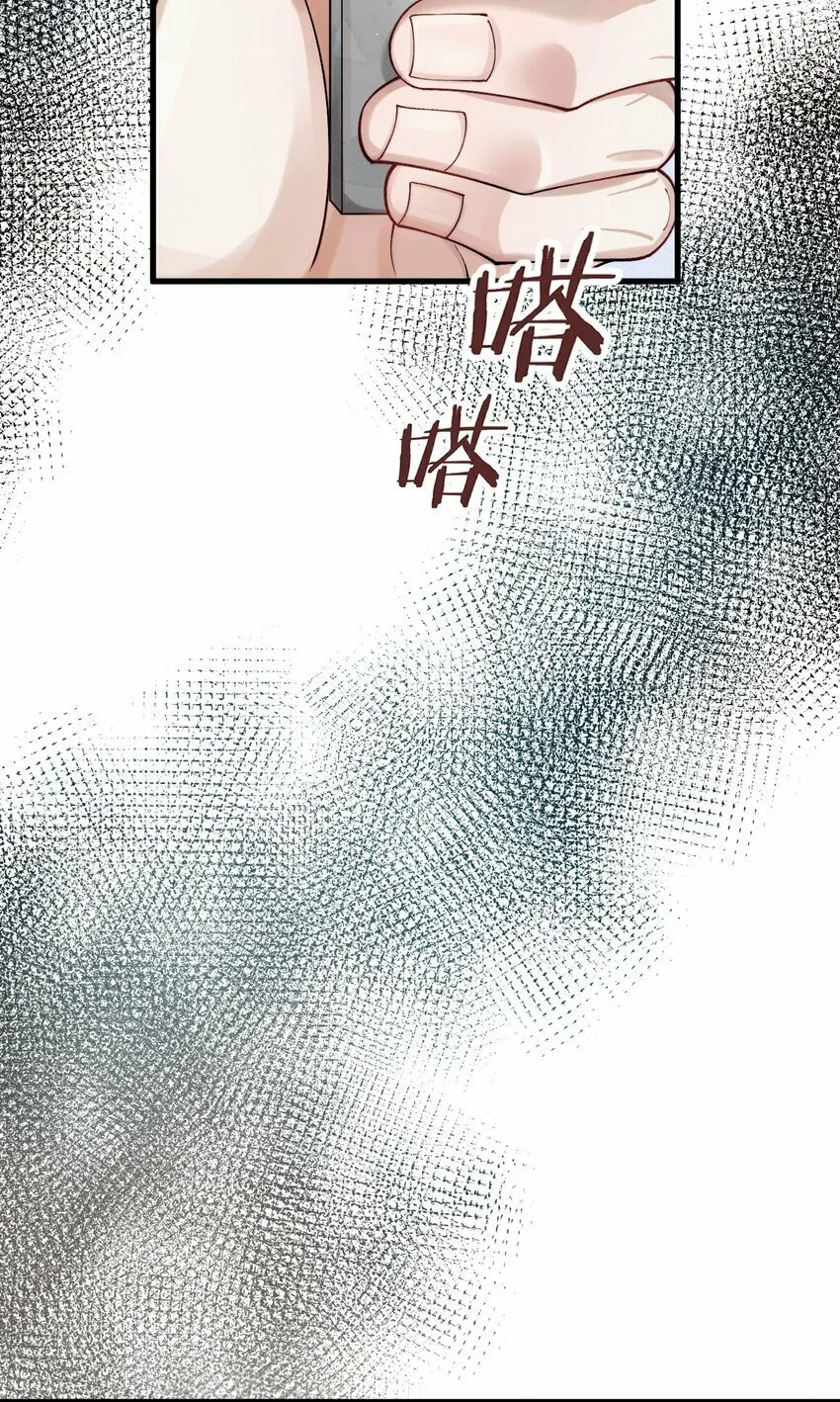 037 道歉 第26页