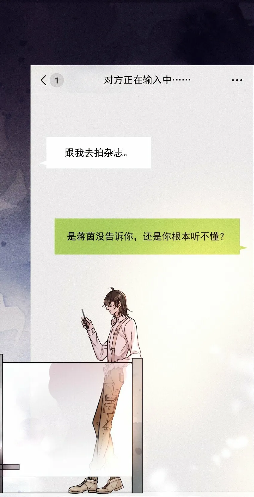 037 道歉 第28页