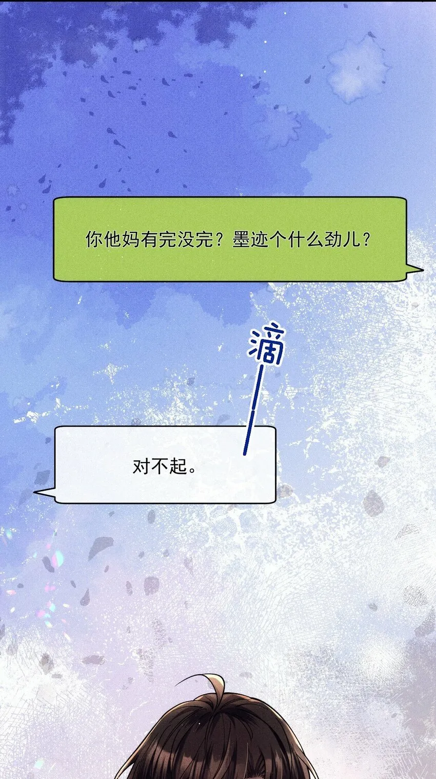 037 道歉 第30页