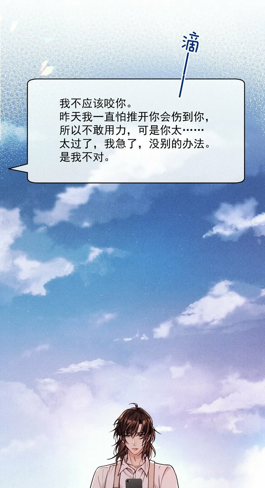 037 道歉 第32页