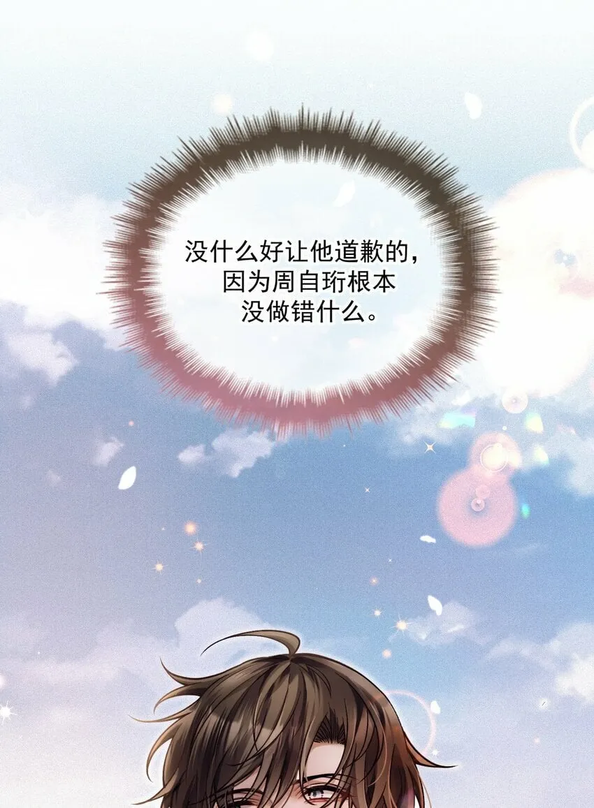 037 道歉 第35页