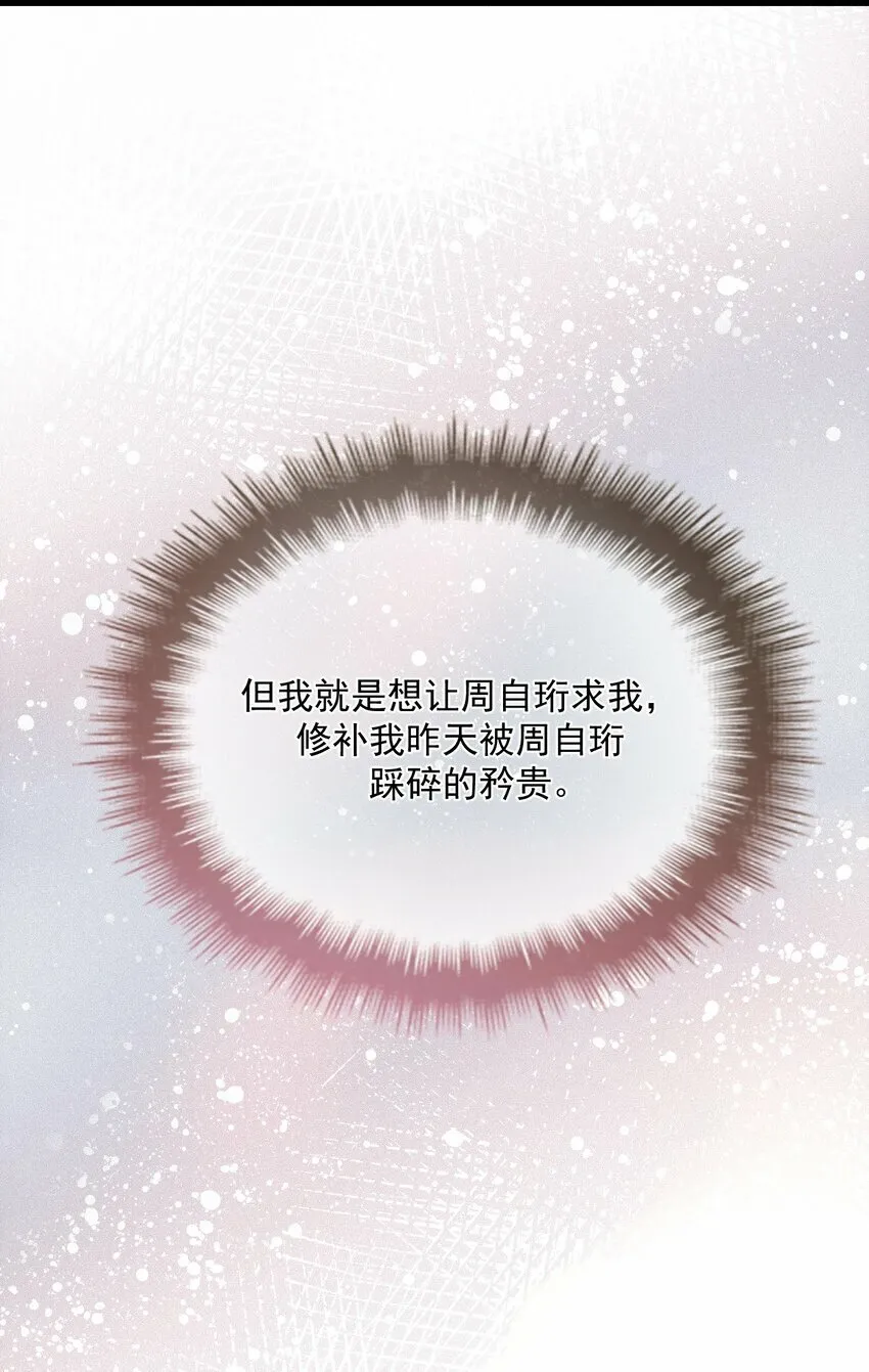 037 道歉 第37页