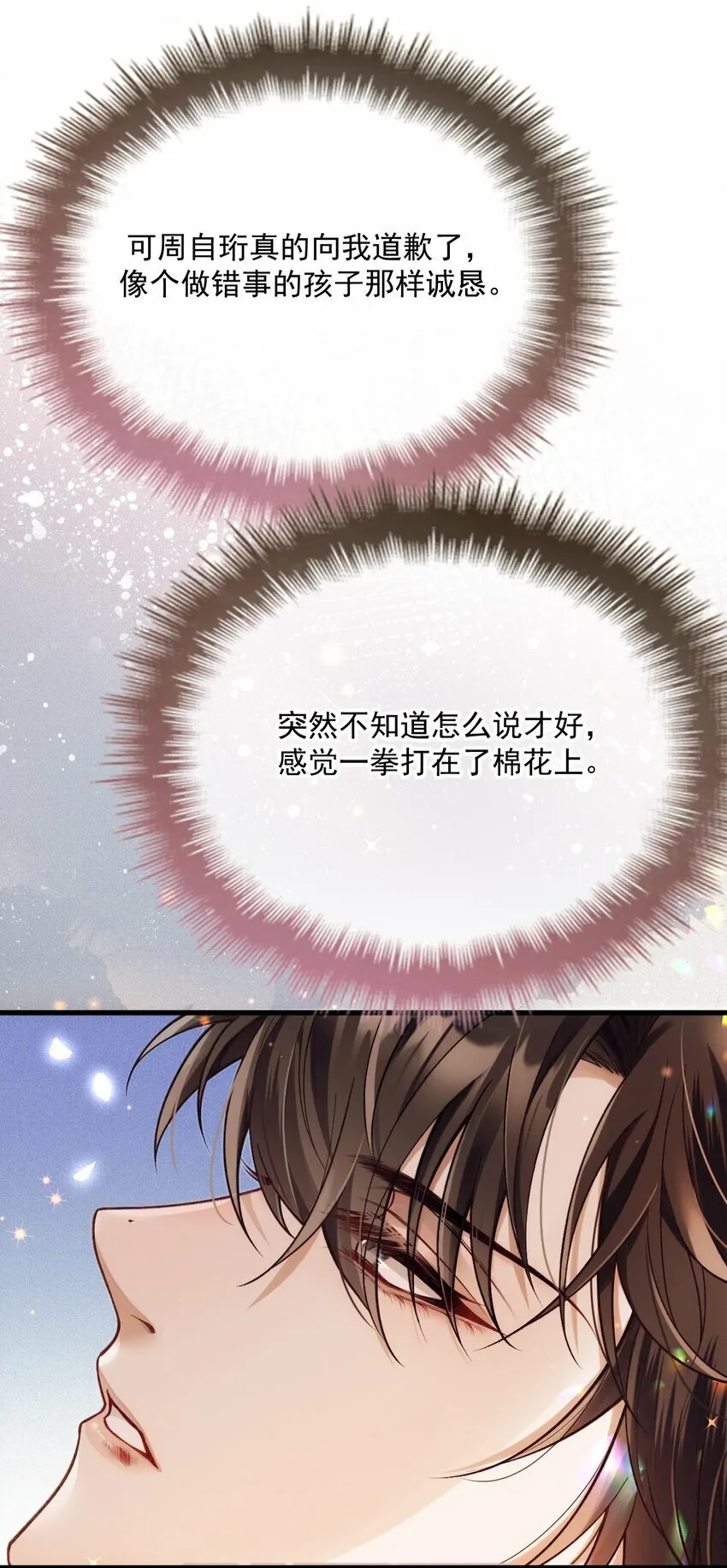 037 道歉 第39页