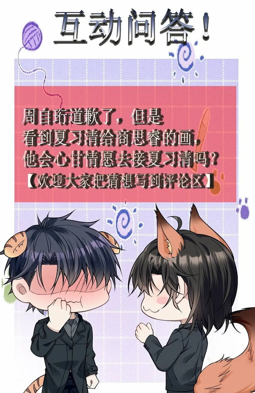 037 道歉 第42页