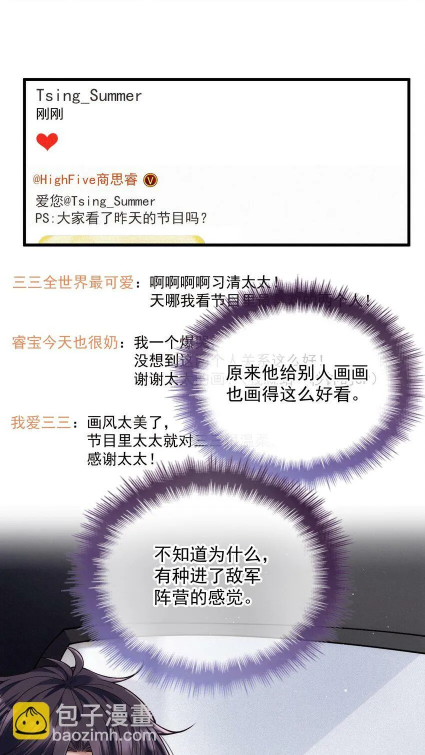 038 放鸽子 第3页