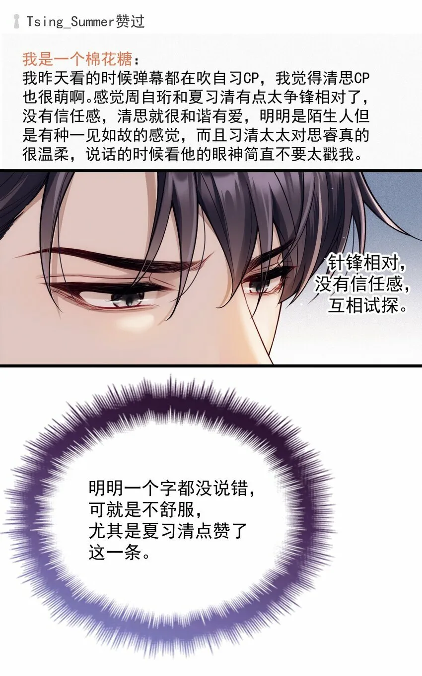 038 放鸽子 第5页