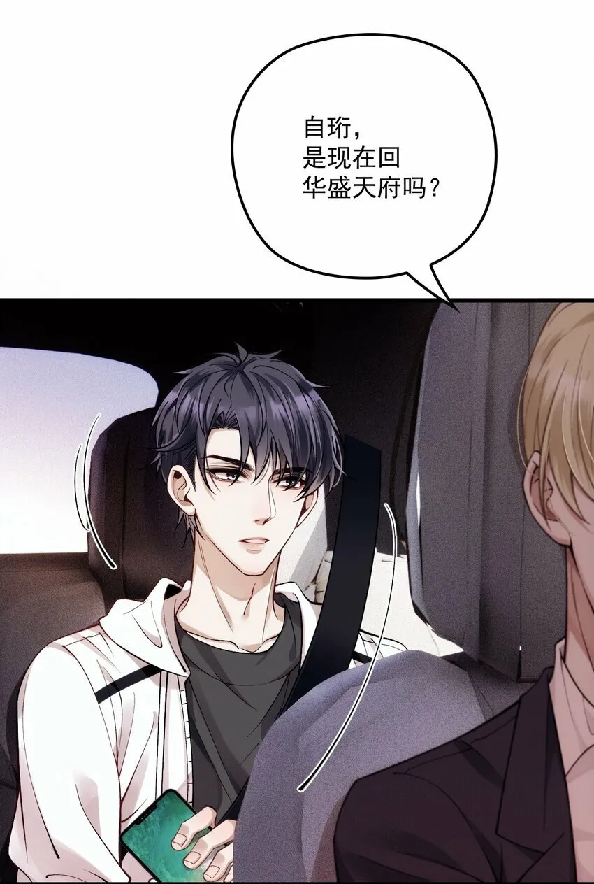 038 放鸽子 第6页