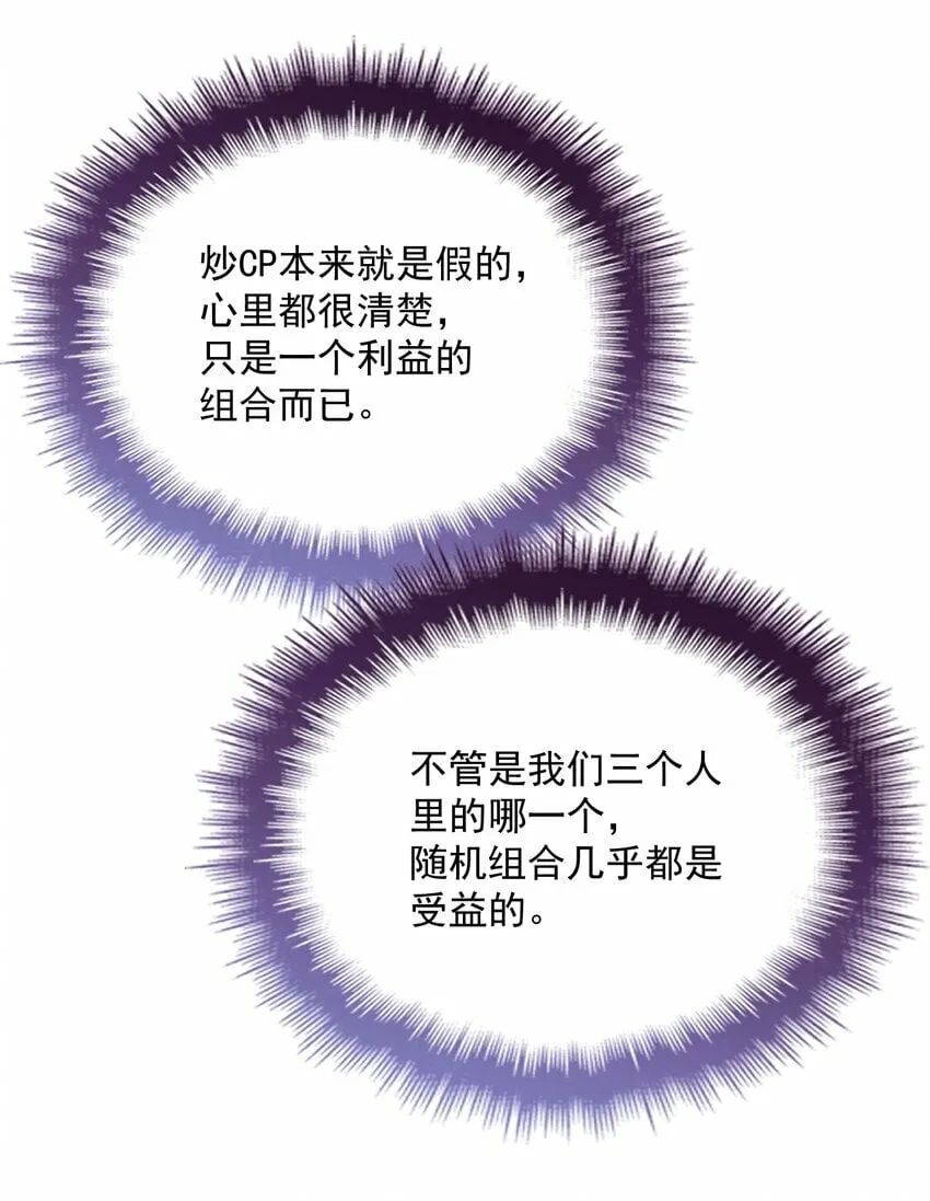 038 放鸽子 第13页