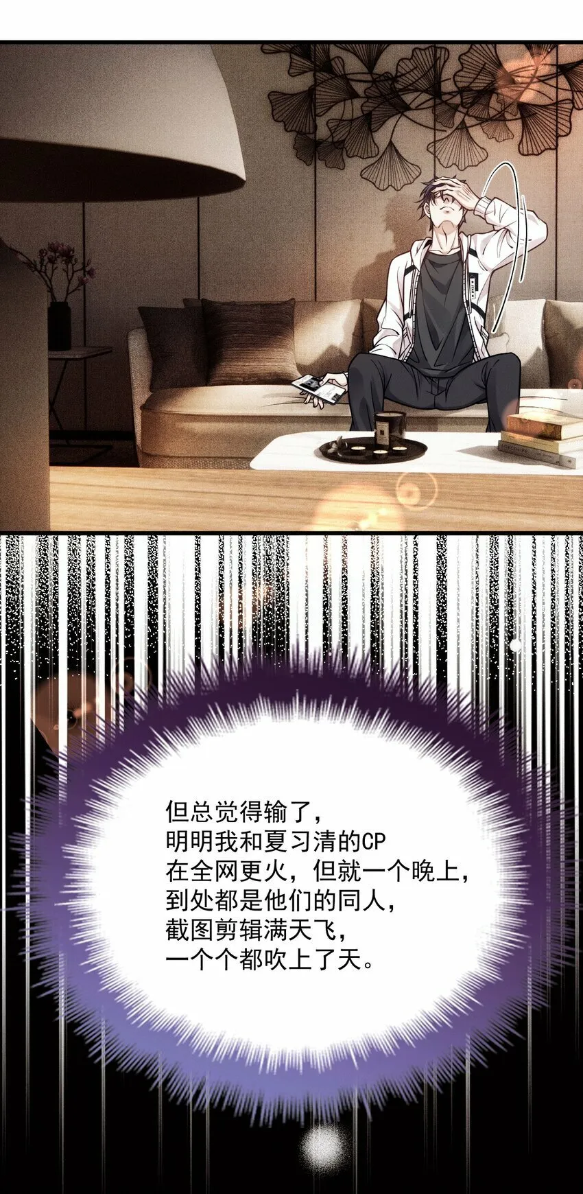 038 放鸽子 第14页