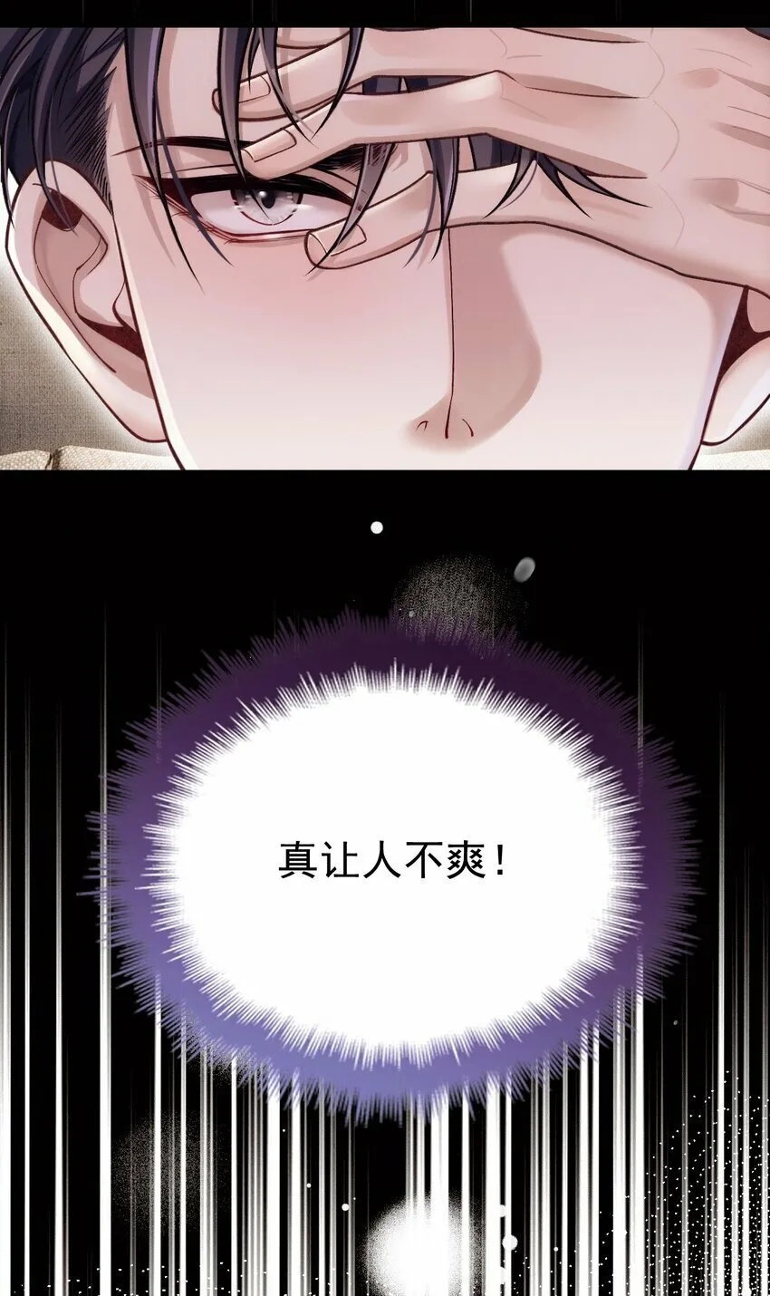 038 放鸽子 第15页