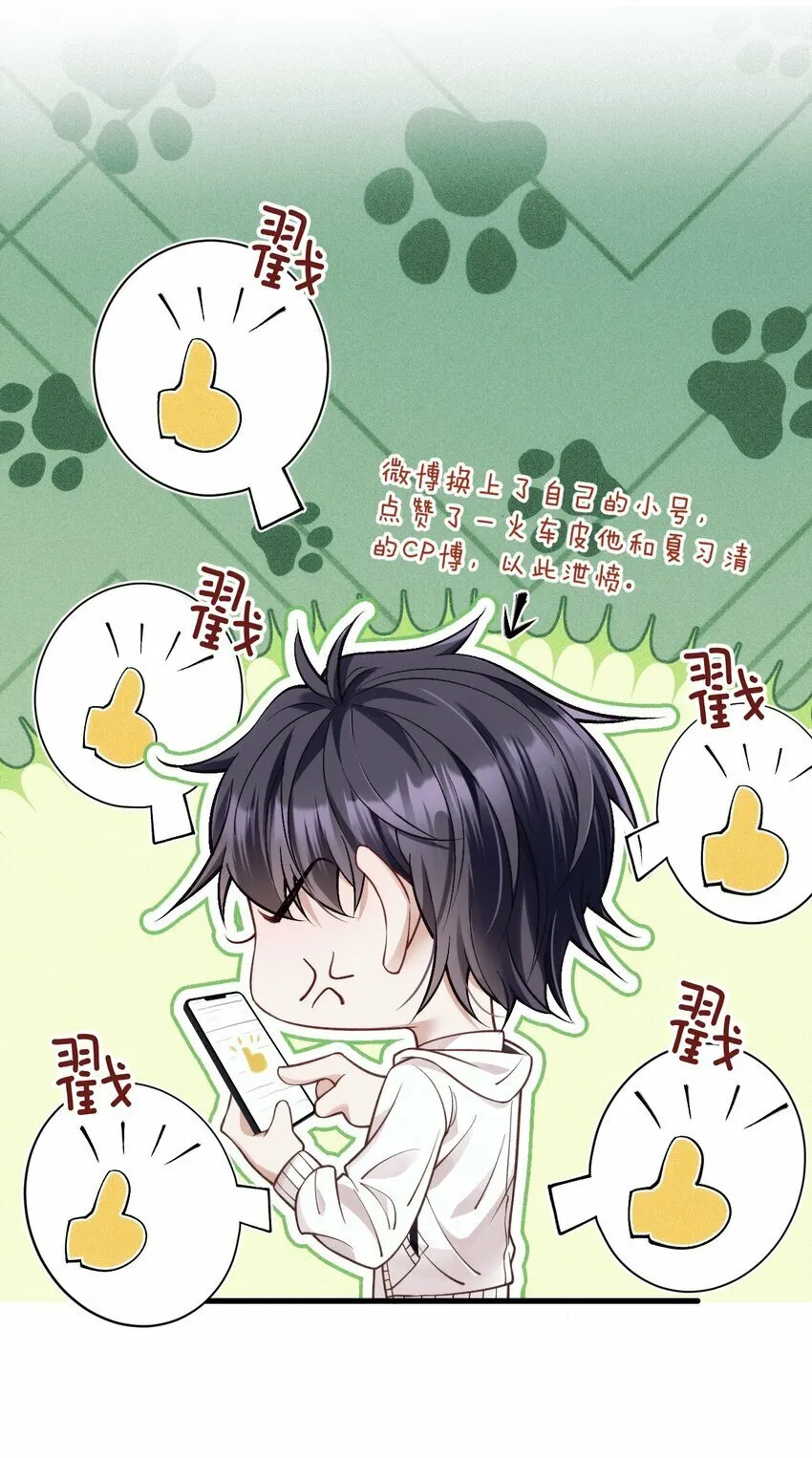 038 放鸽子 第17页