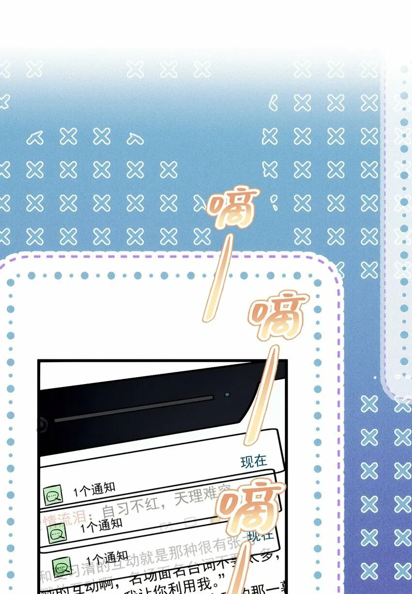 038 放鸽子 第18页