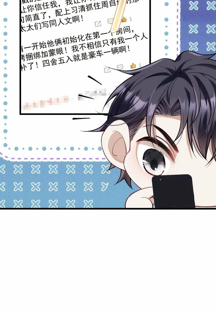 038 放鸽子 第19页