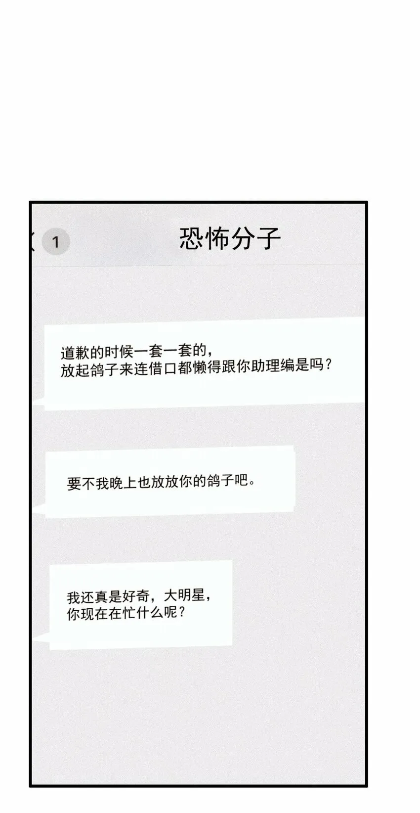038 放鸽子 第20页