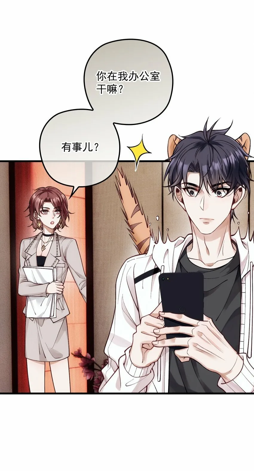 038 放鸽子 第23页