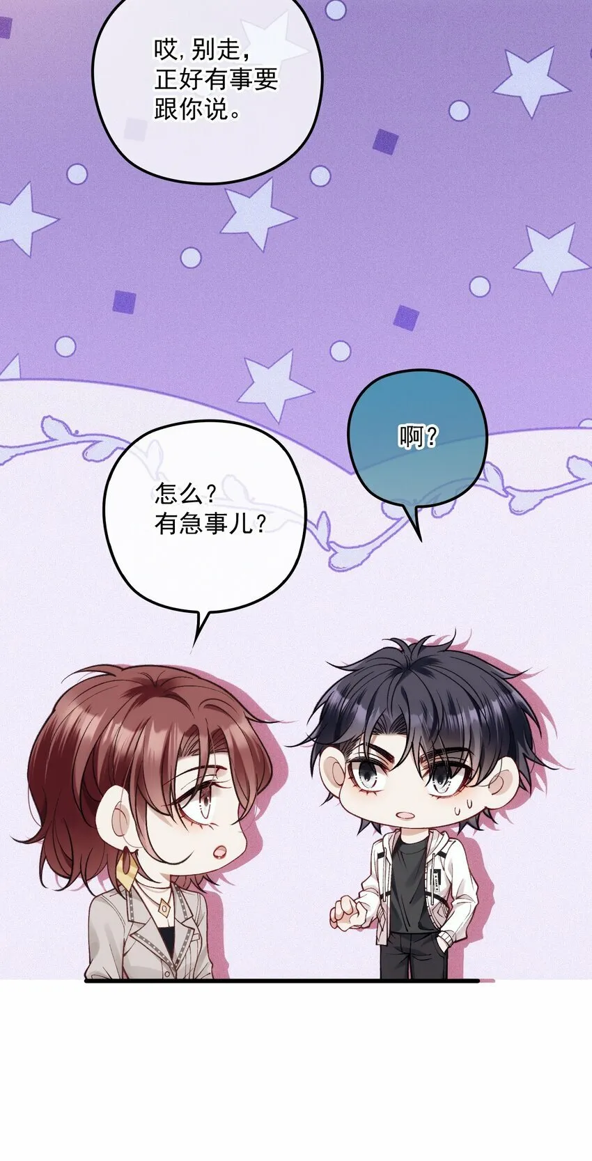 038 放鸽子 第25页