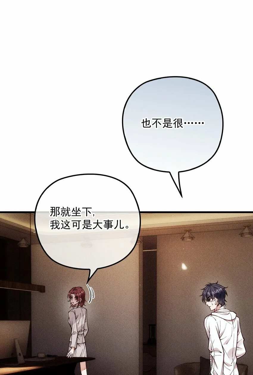 038 放鸽子 第26页