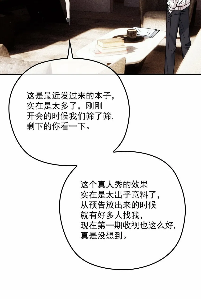 038 放鸽子 第27页