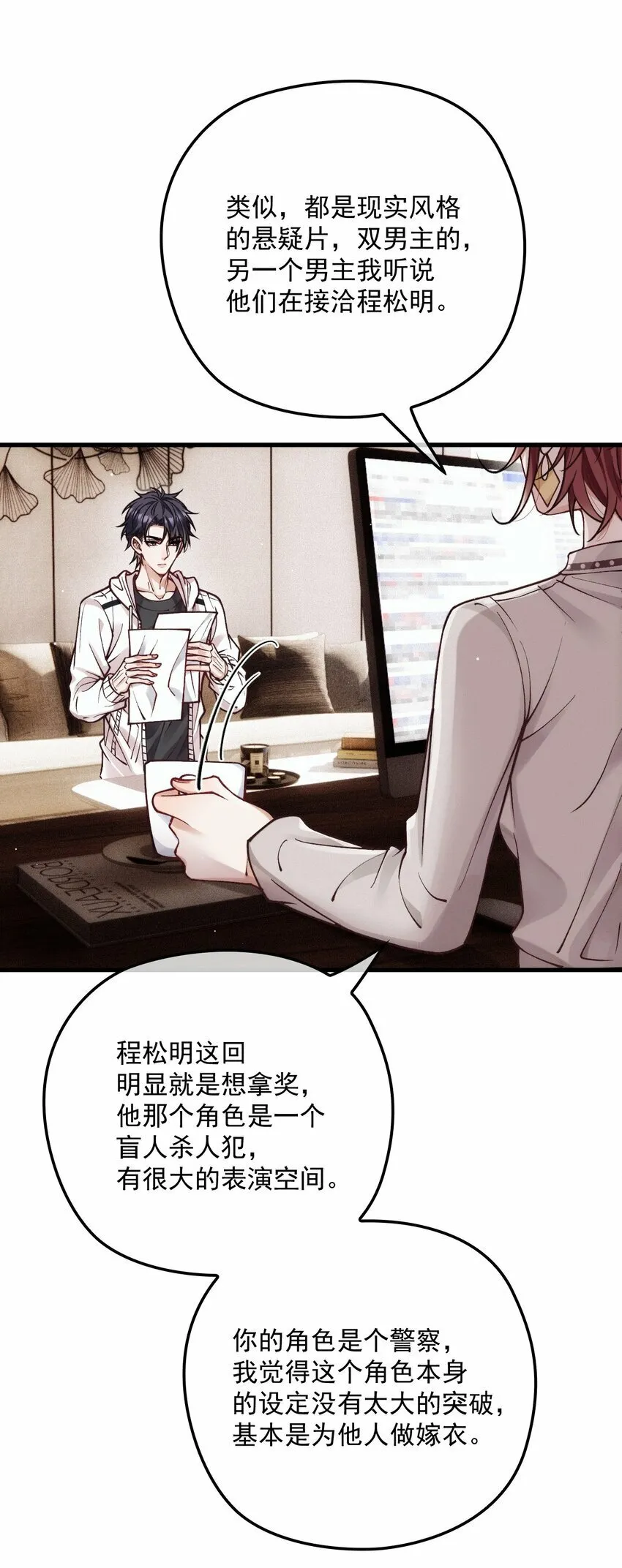 038 放鸽子 第30页