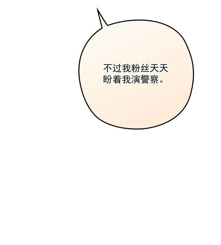038 放鸽子 第32页