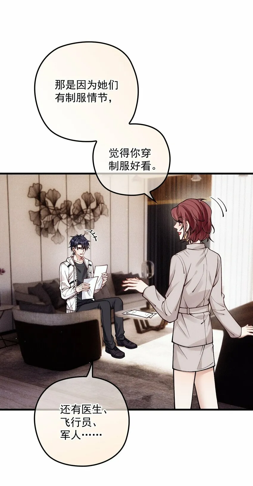 038 放鸽子 第33页